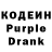 Кодеиновый сироп Lean Purple Drank Driving Sopheann