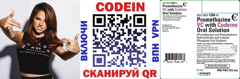 Кодеиновый сироп Lean напиток Lean (лин)  Вихоревка 