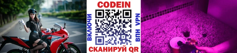 Кодеин напиток Lean (лин) Вихоревка