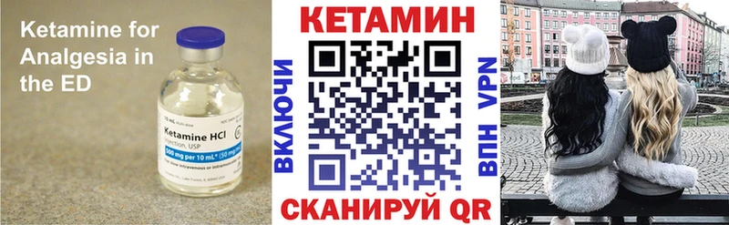 Кетамин ketamine  Вихоревка 